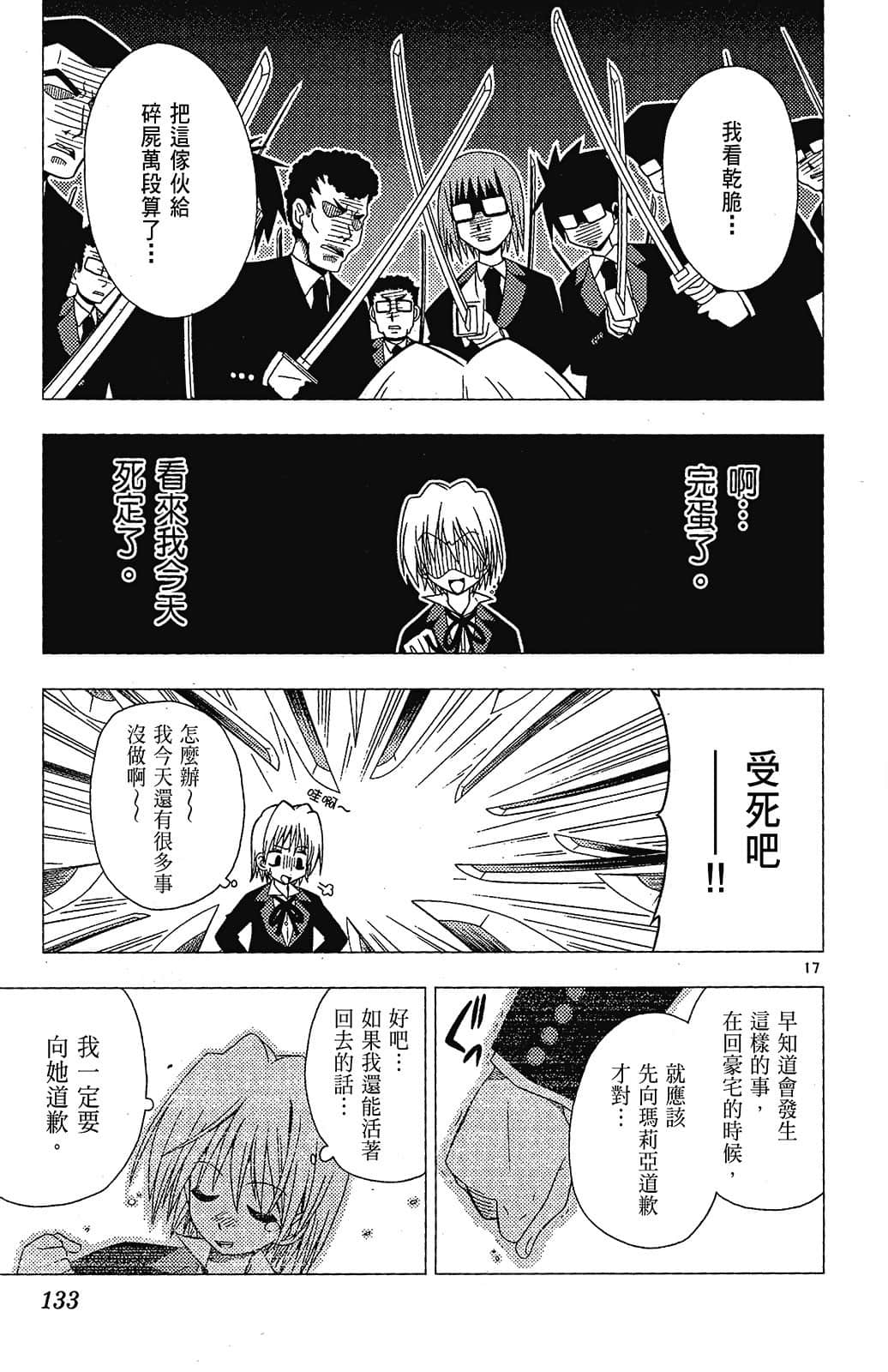 Page 133
