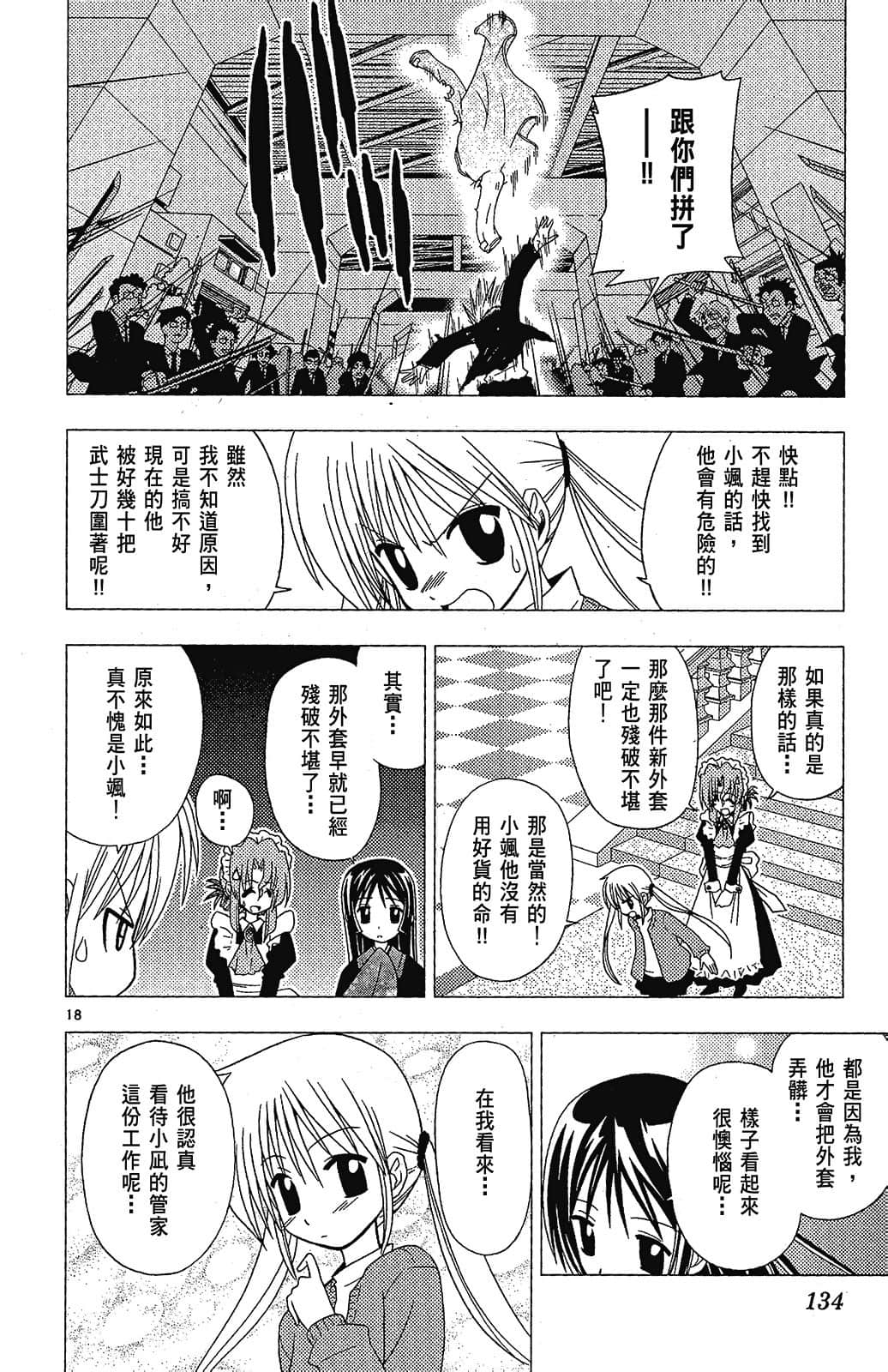 Page 134