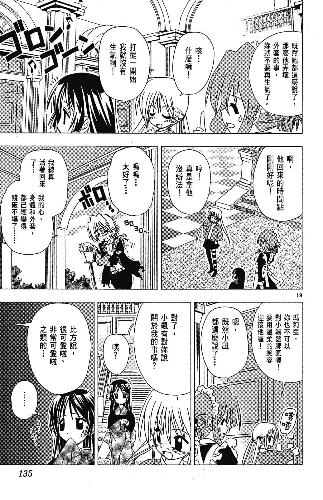 Page 135