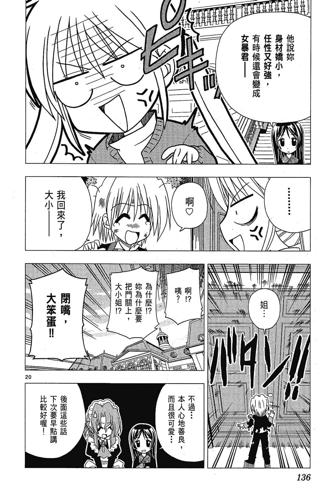 Page 136