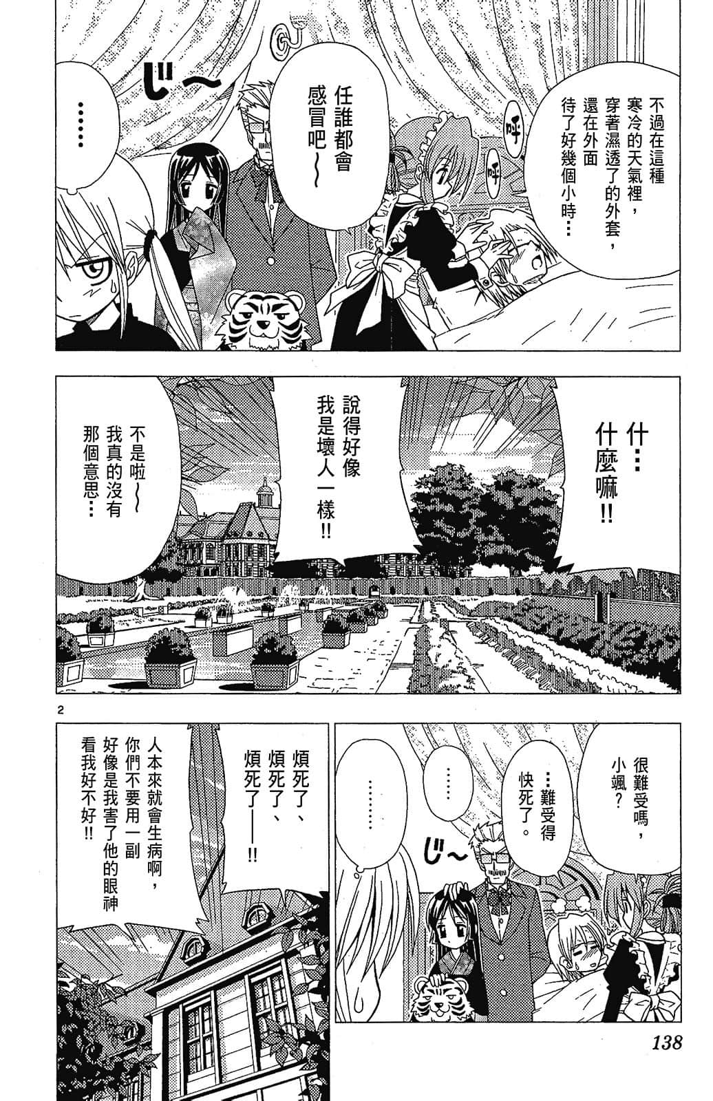 Page 138