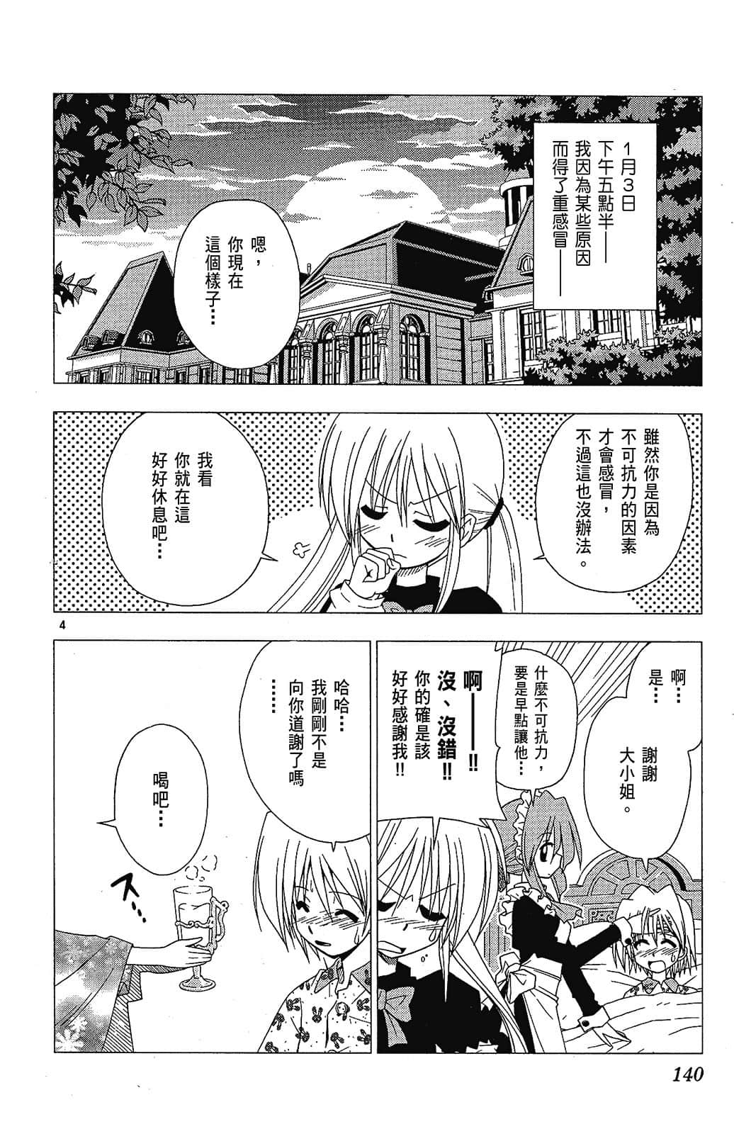 Page 140