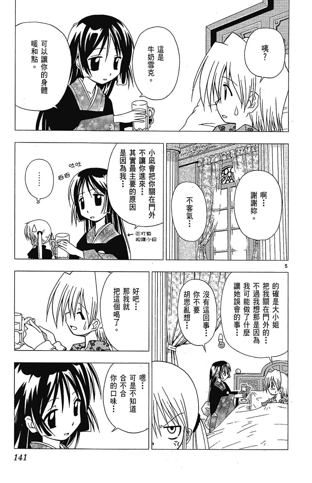 Page 141