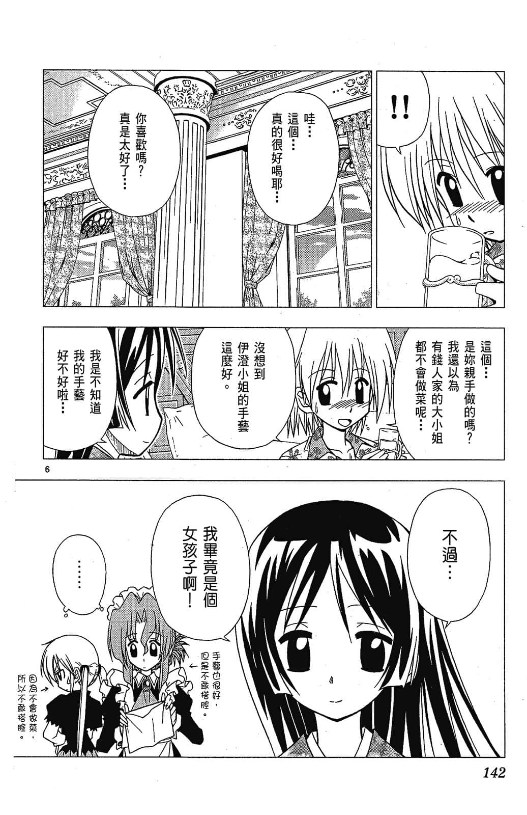 Page 142