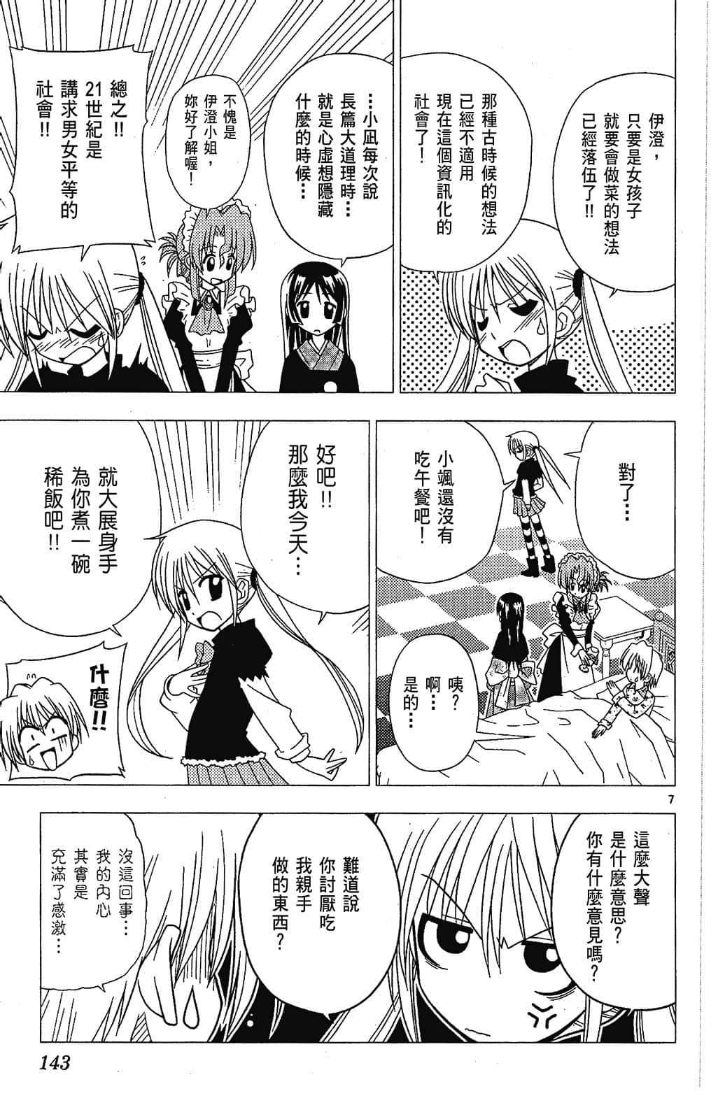 Page 143