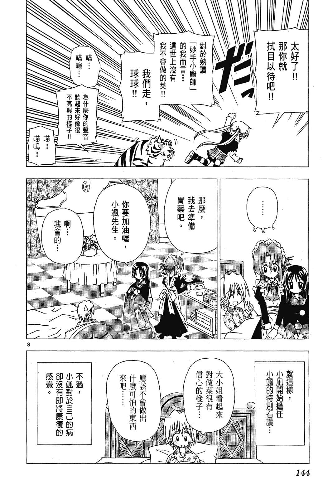 Page 144