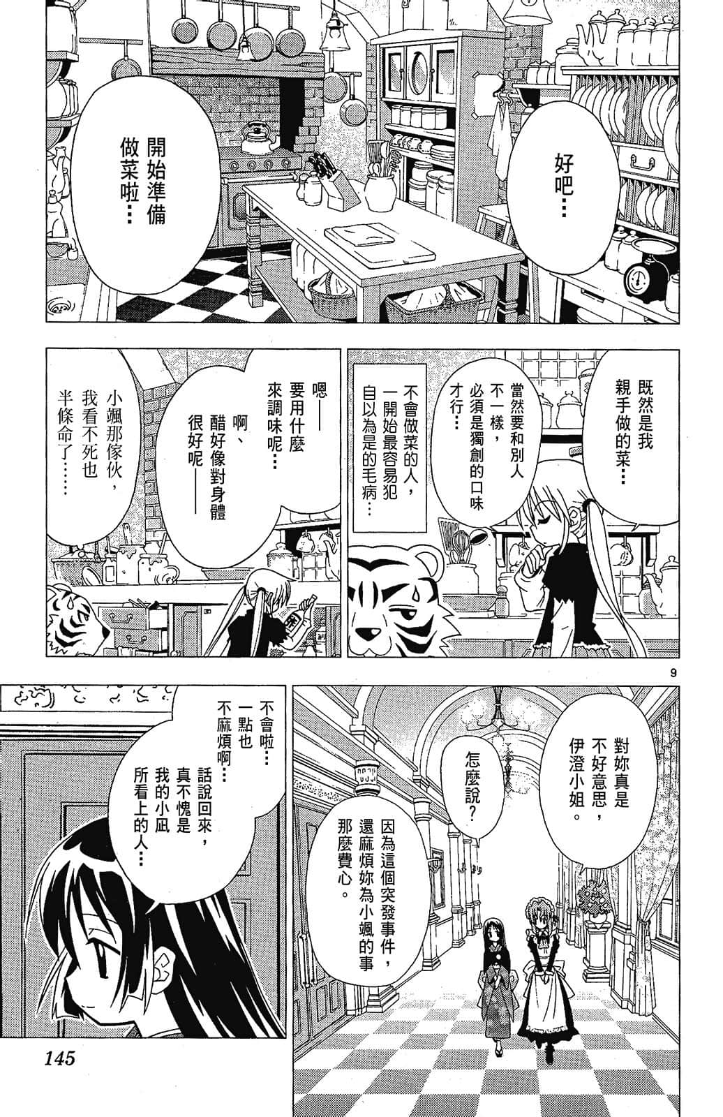 Page 145