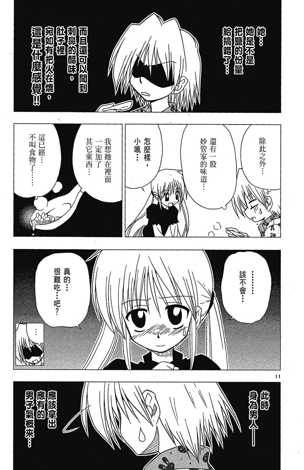 Page 147