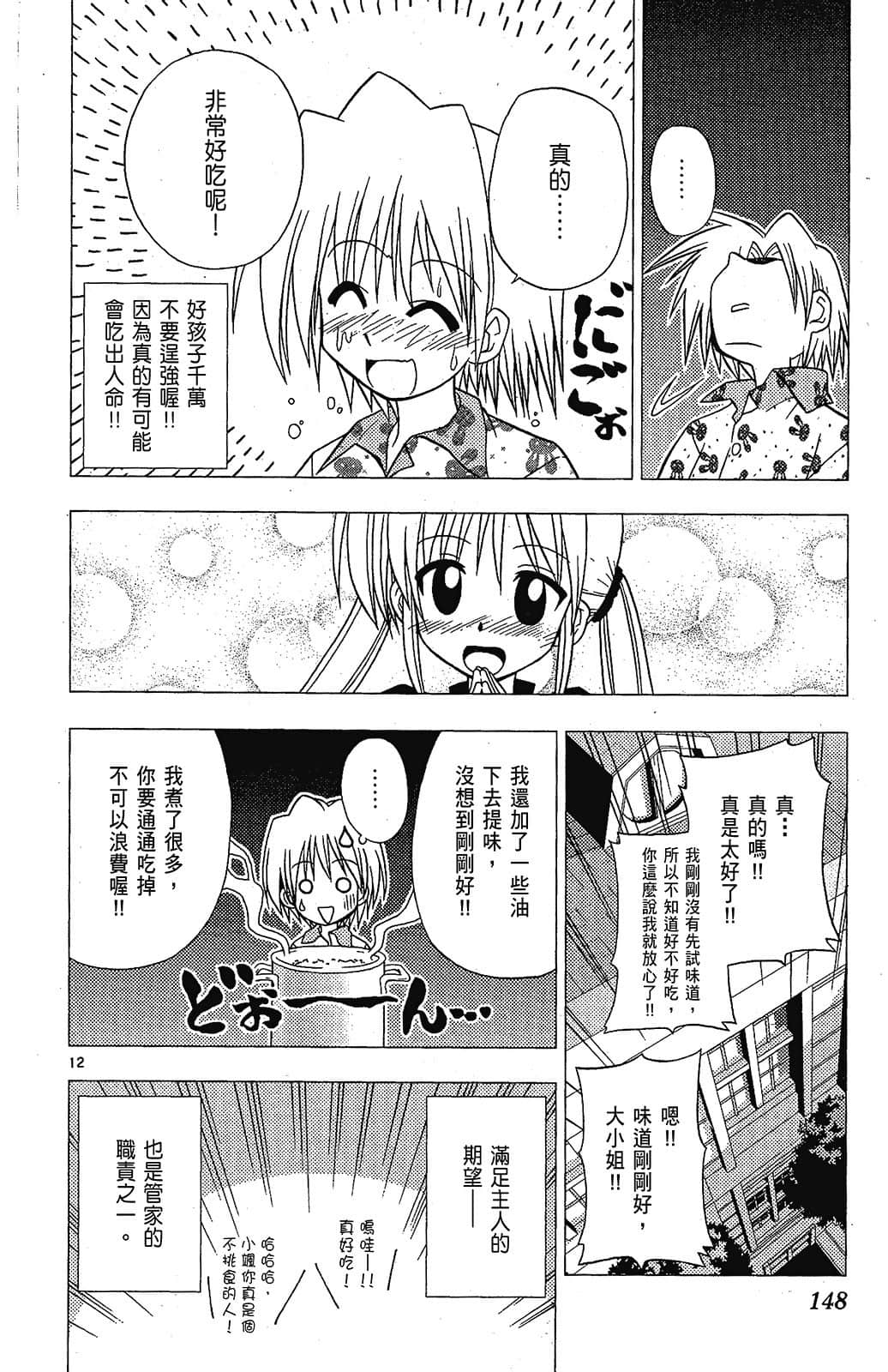 Page 148