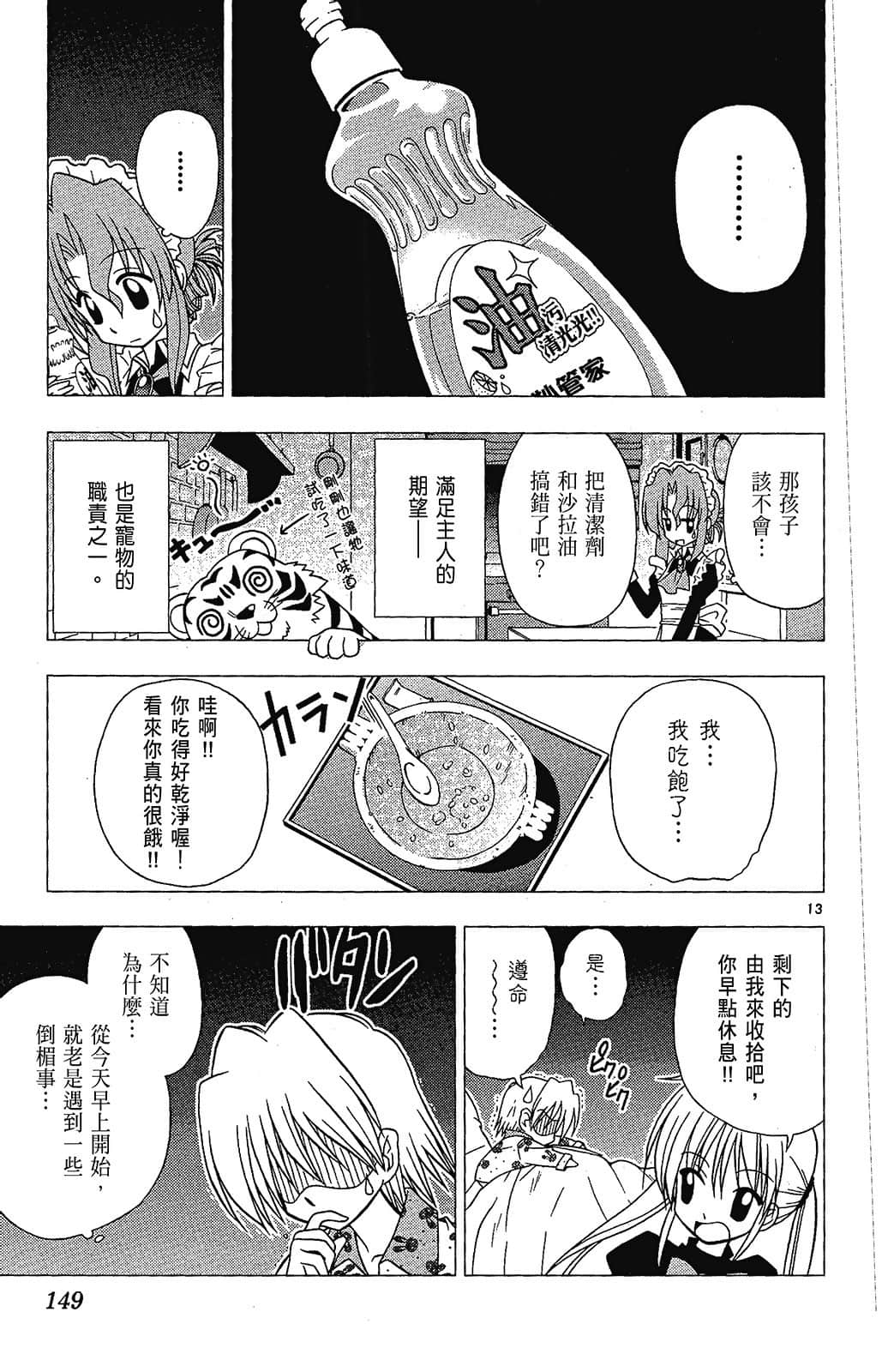 Page 149
