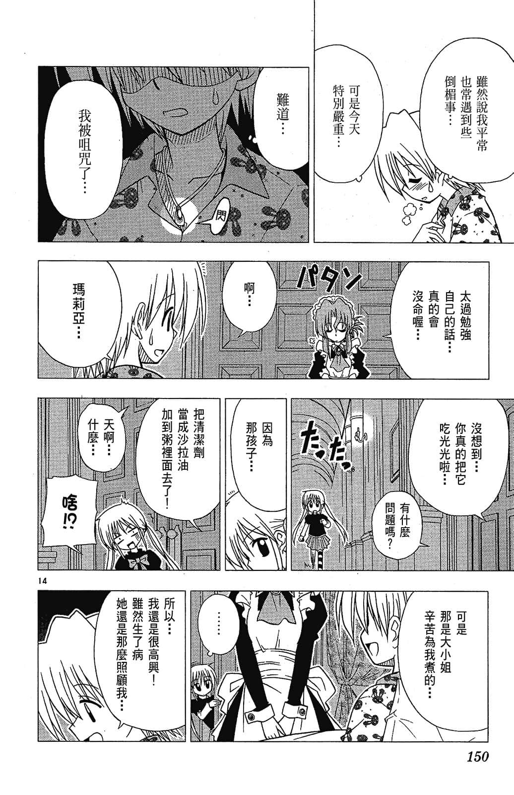 Page 150