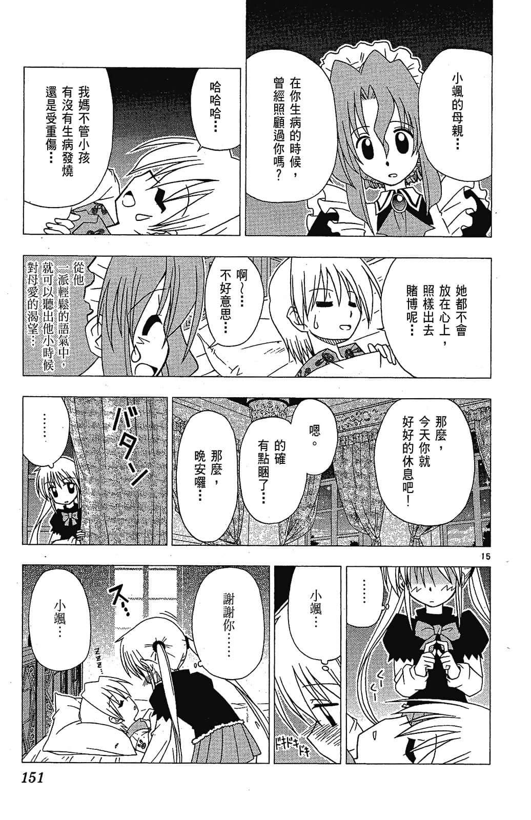 Page 151