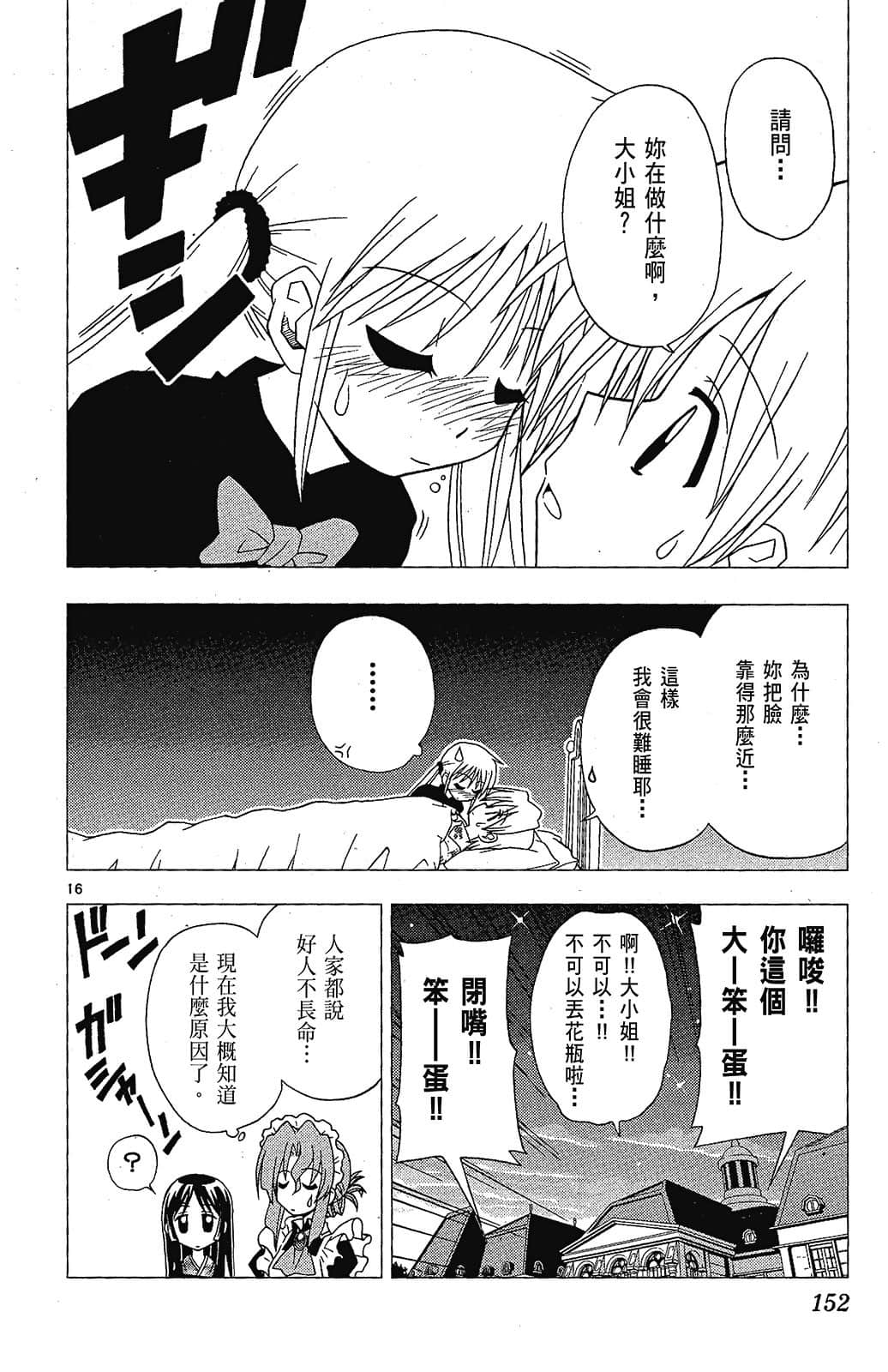 Page 152