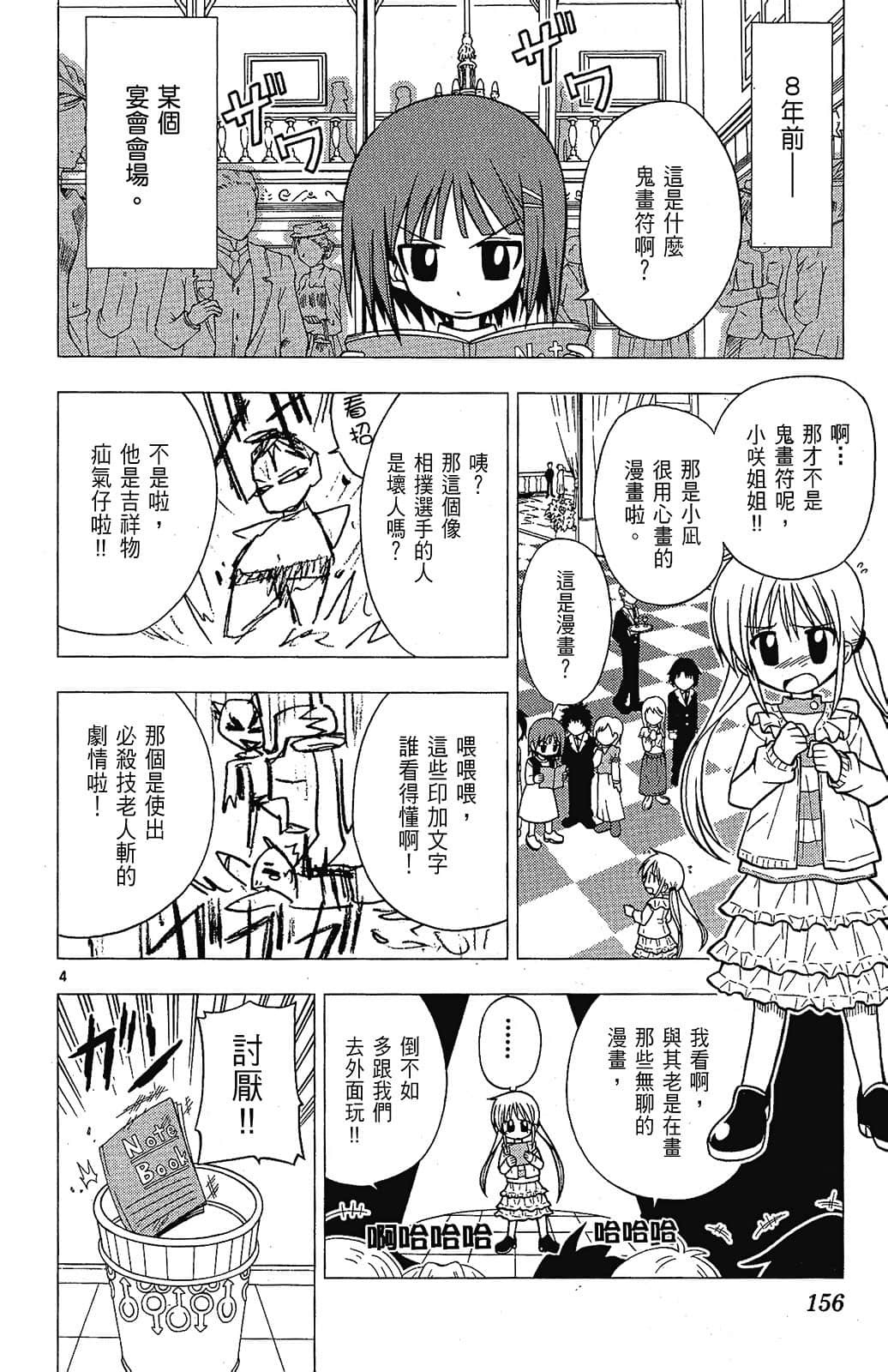 Page 156