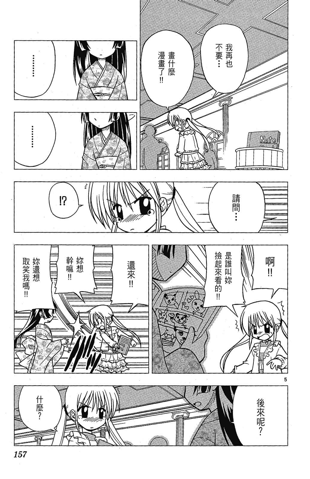 Page 157