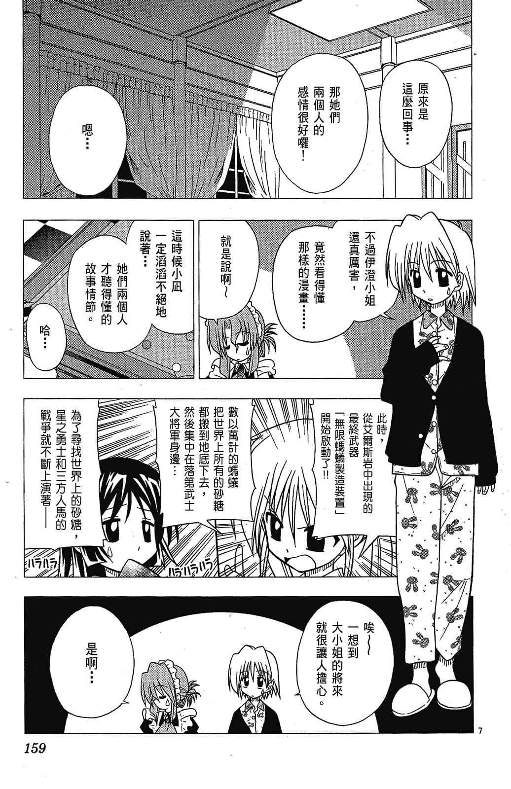 Page 159