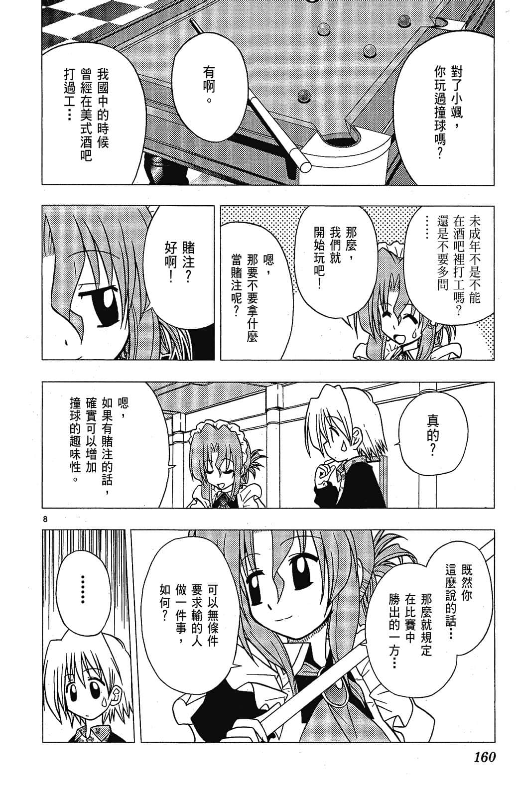 Page 160