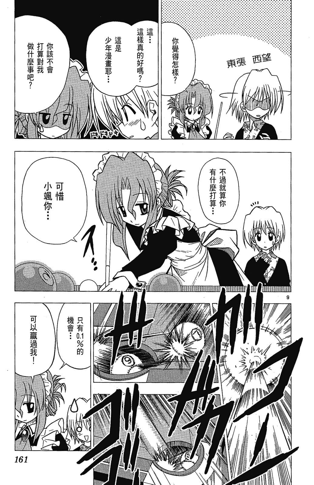 Page 161