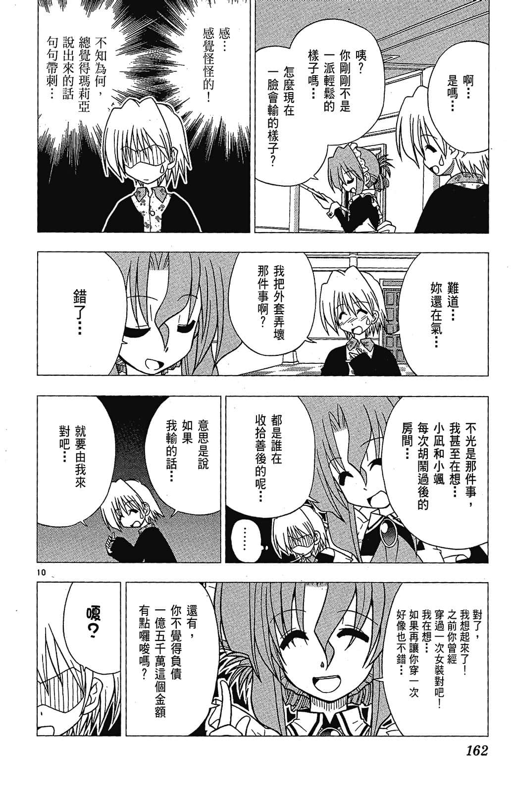 Page 162