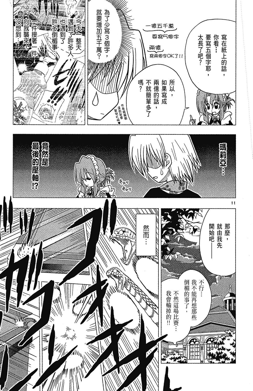Page 163