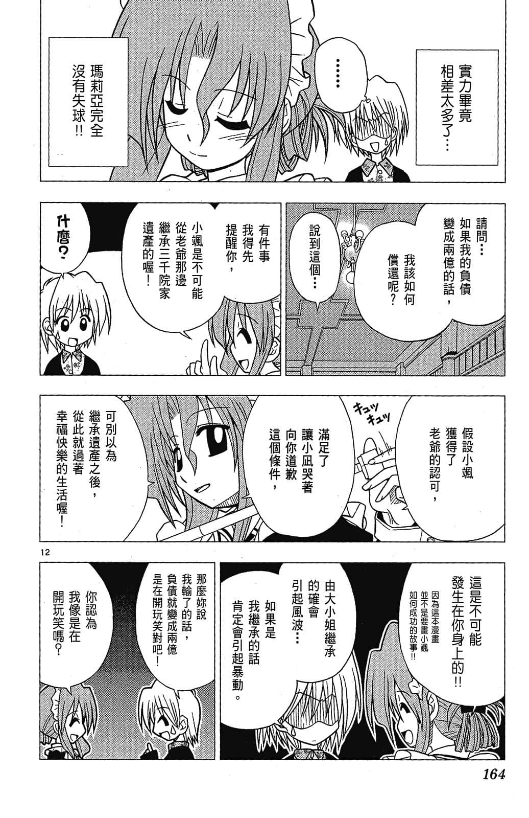 Page 164