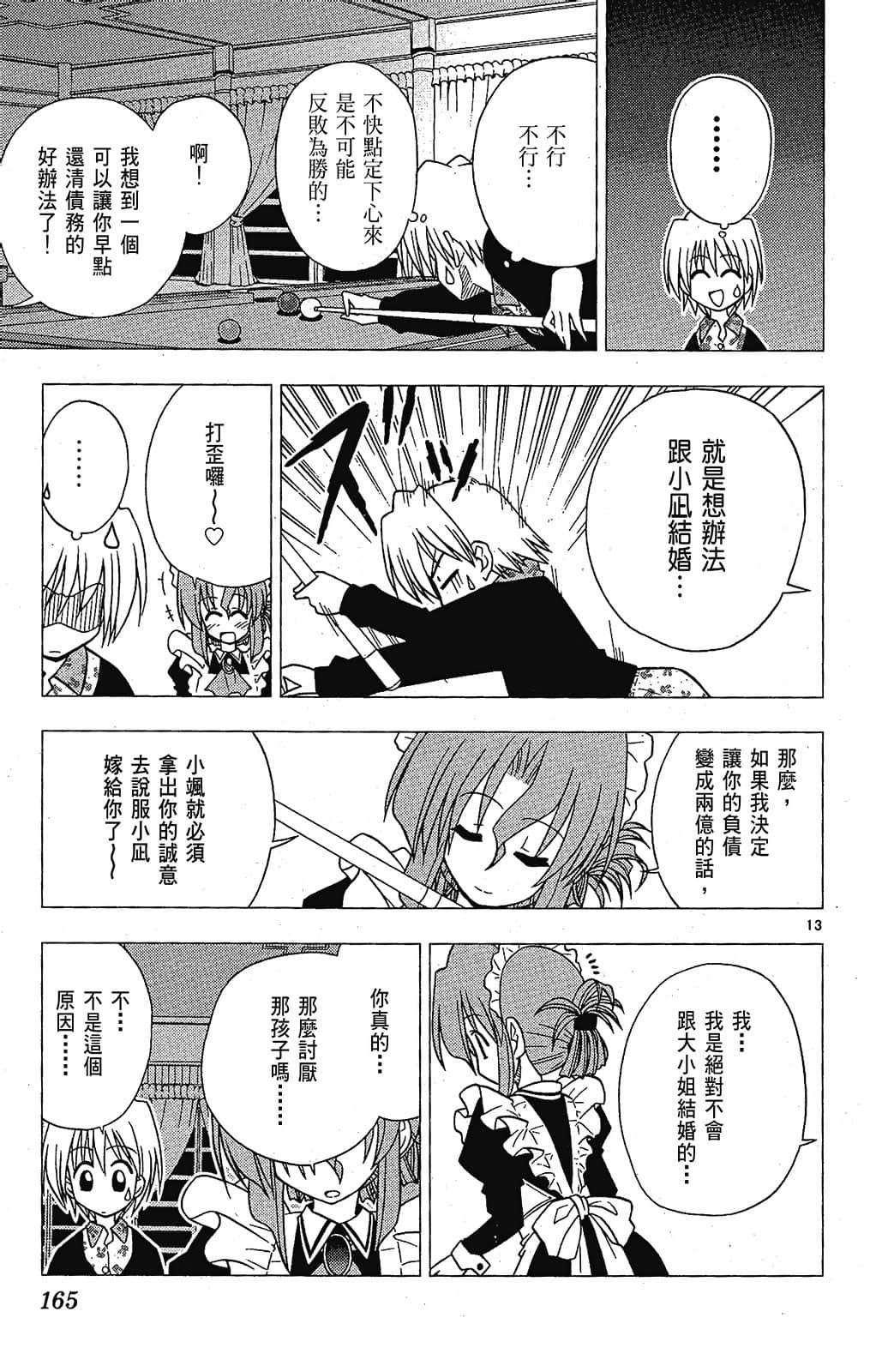 Page 165