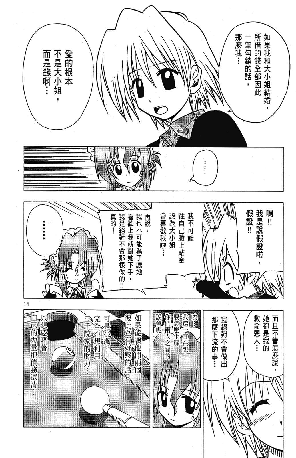 Page 166