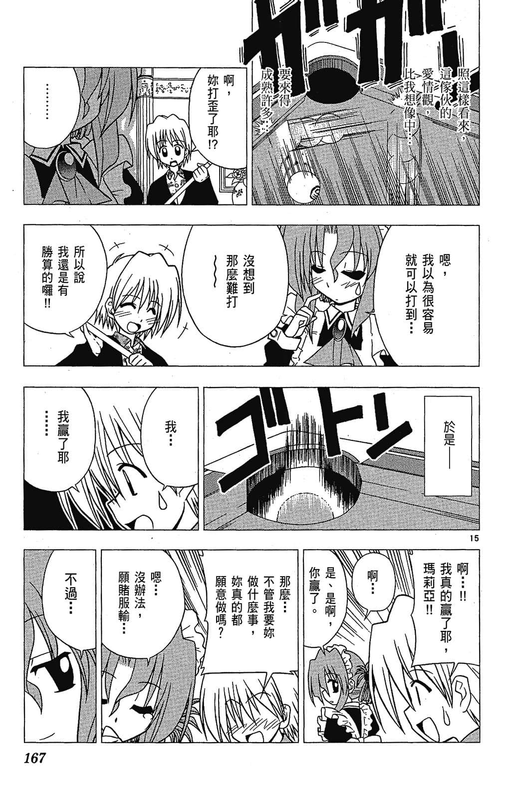 Page 167