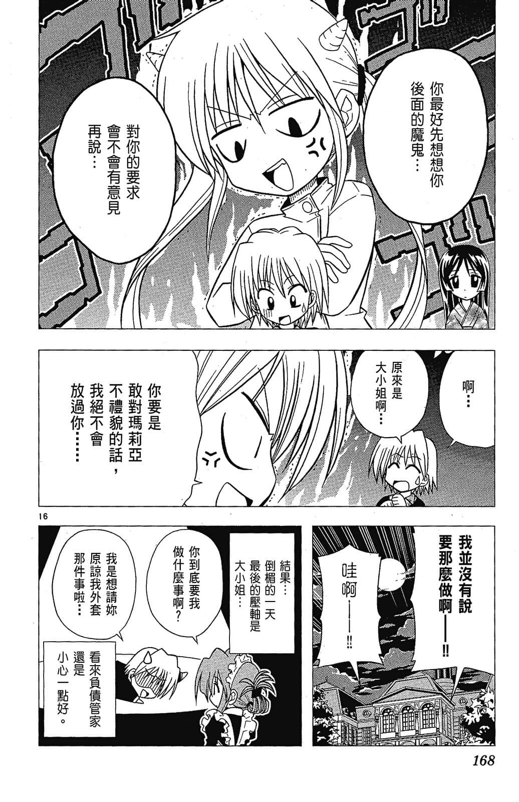 Page 168