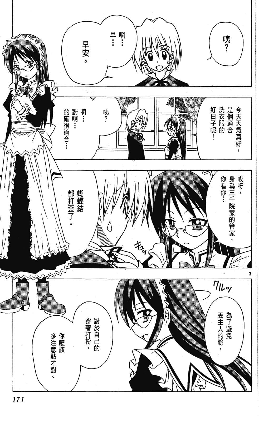 Page 171