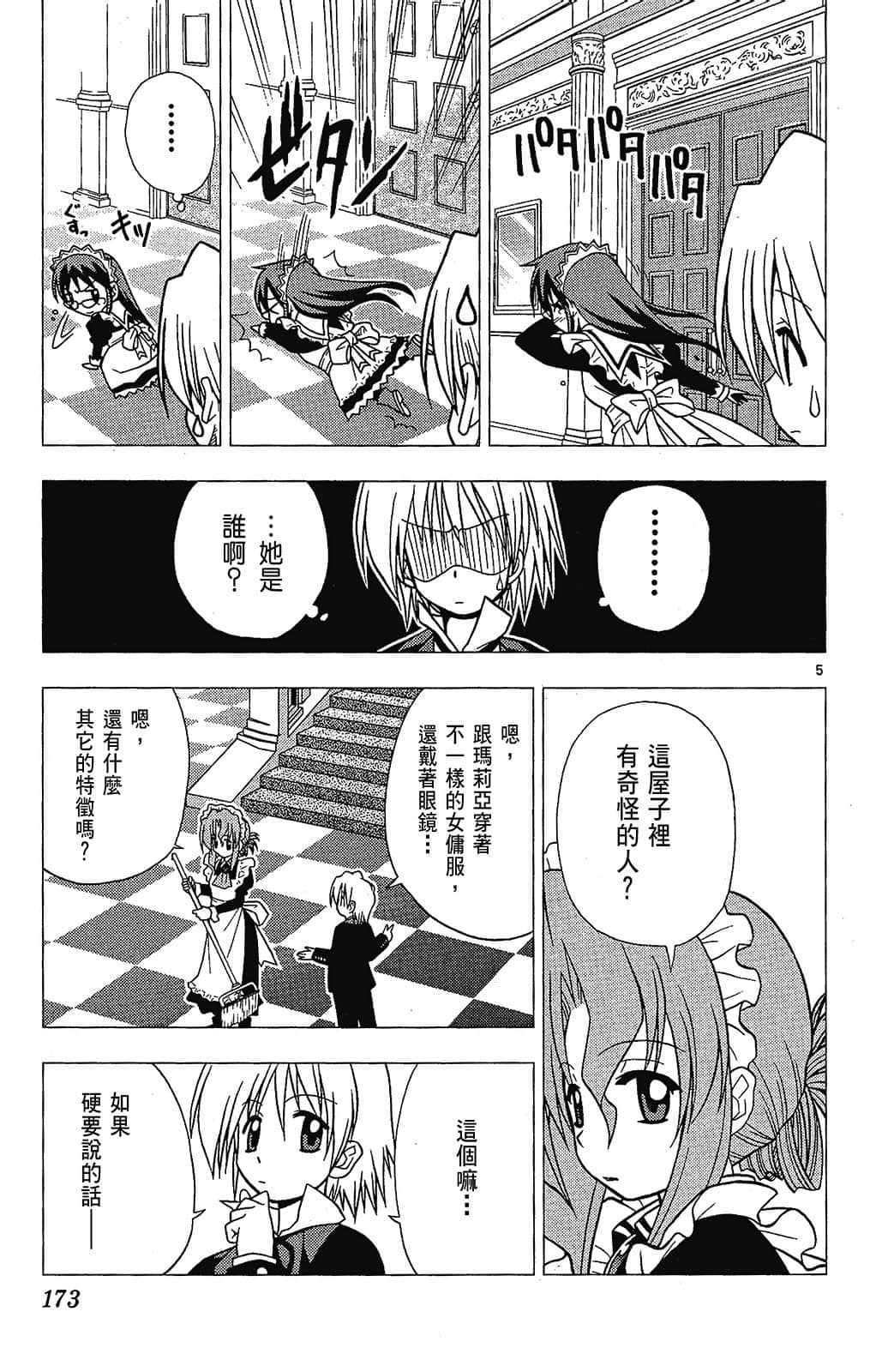 Page 173