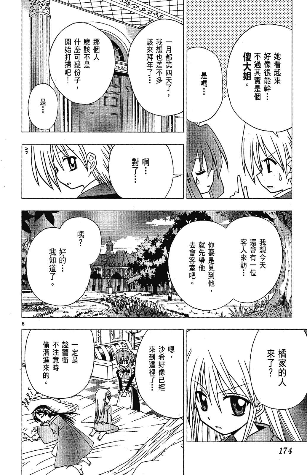 Page 174