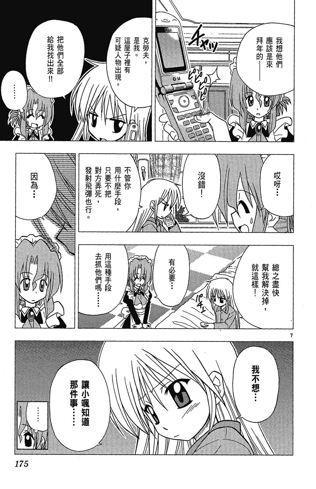 Page 175