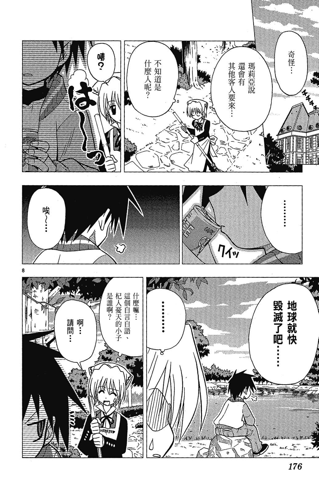 Page 176