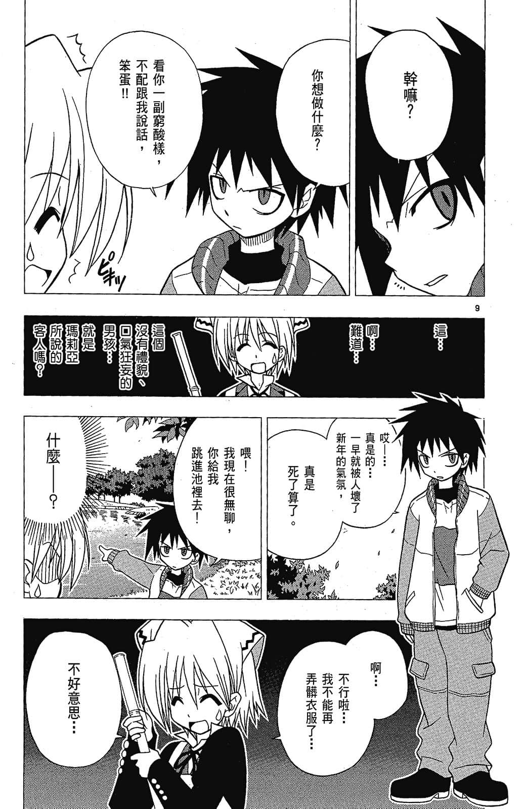 Page 177