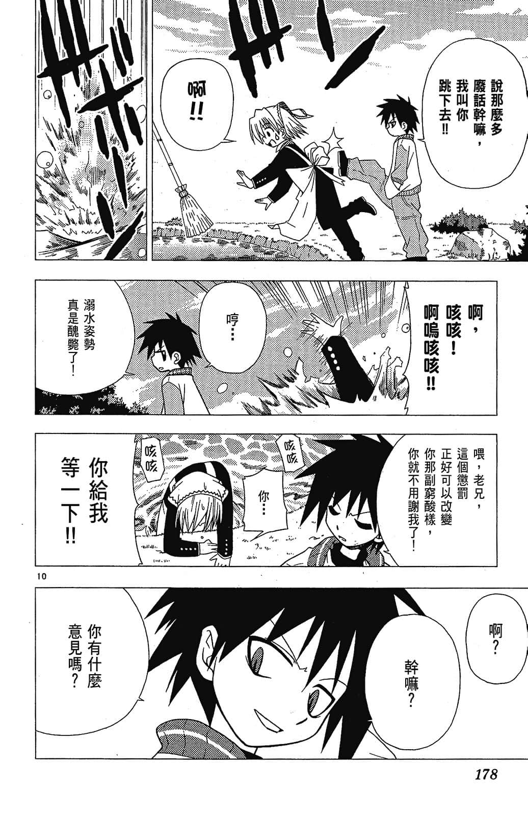 Page 178