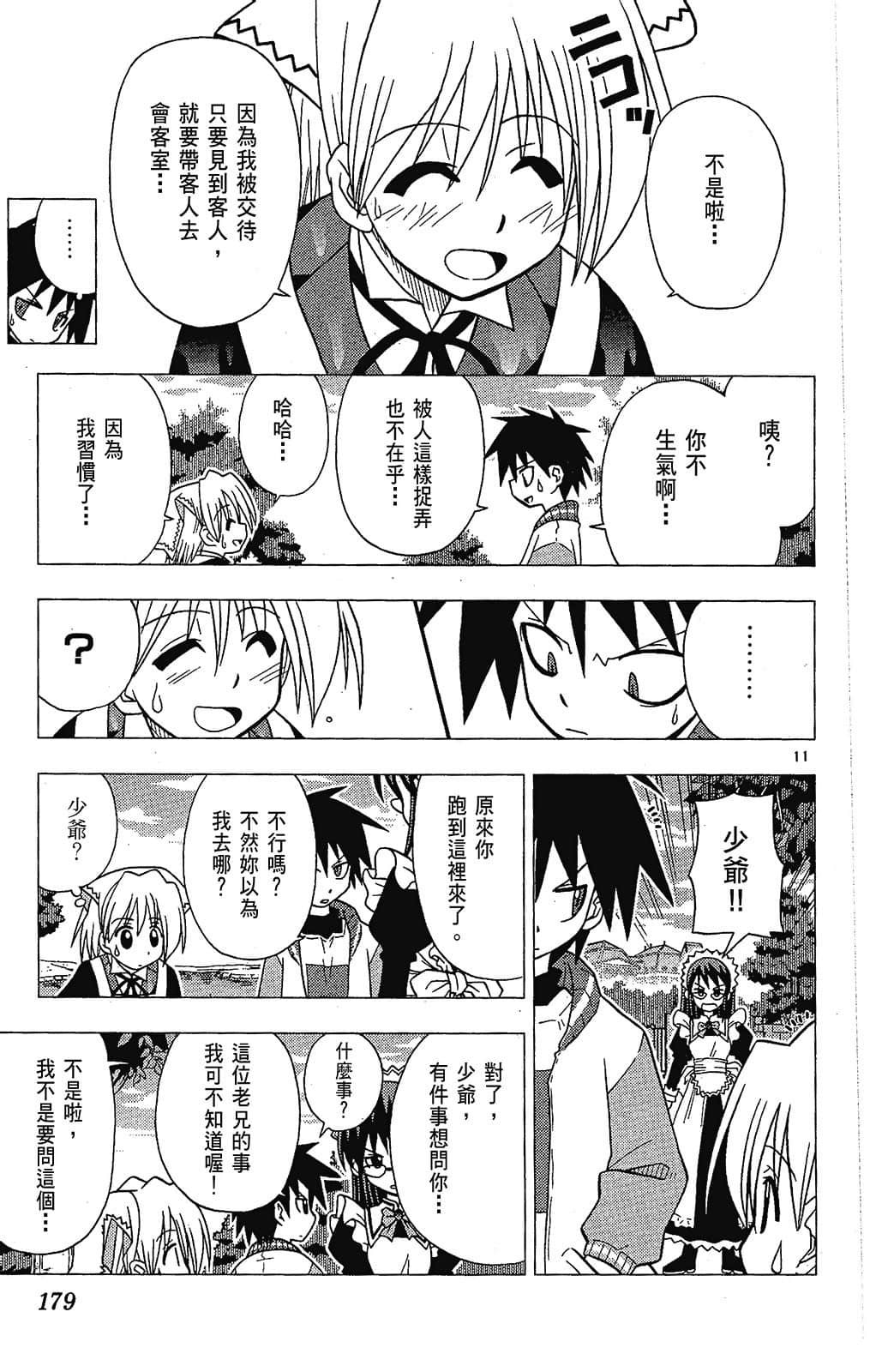 Page 179