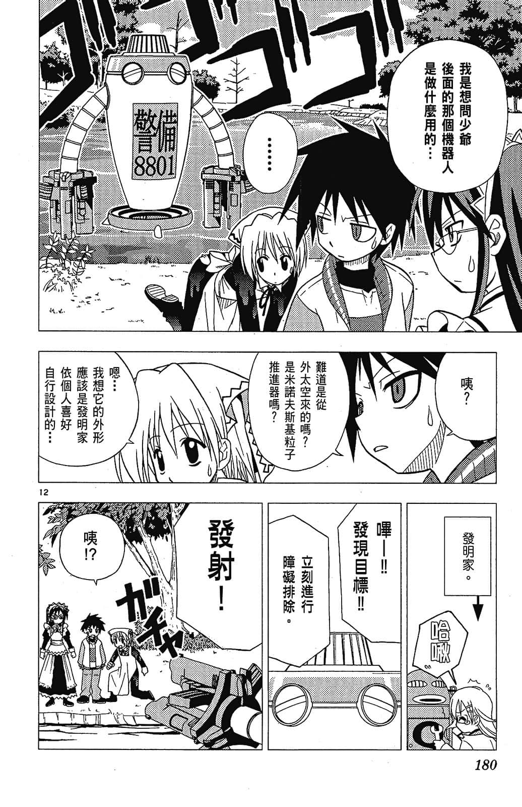 Page 180