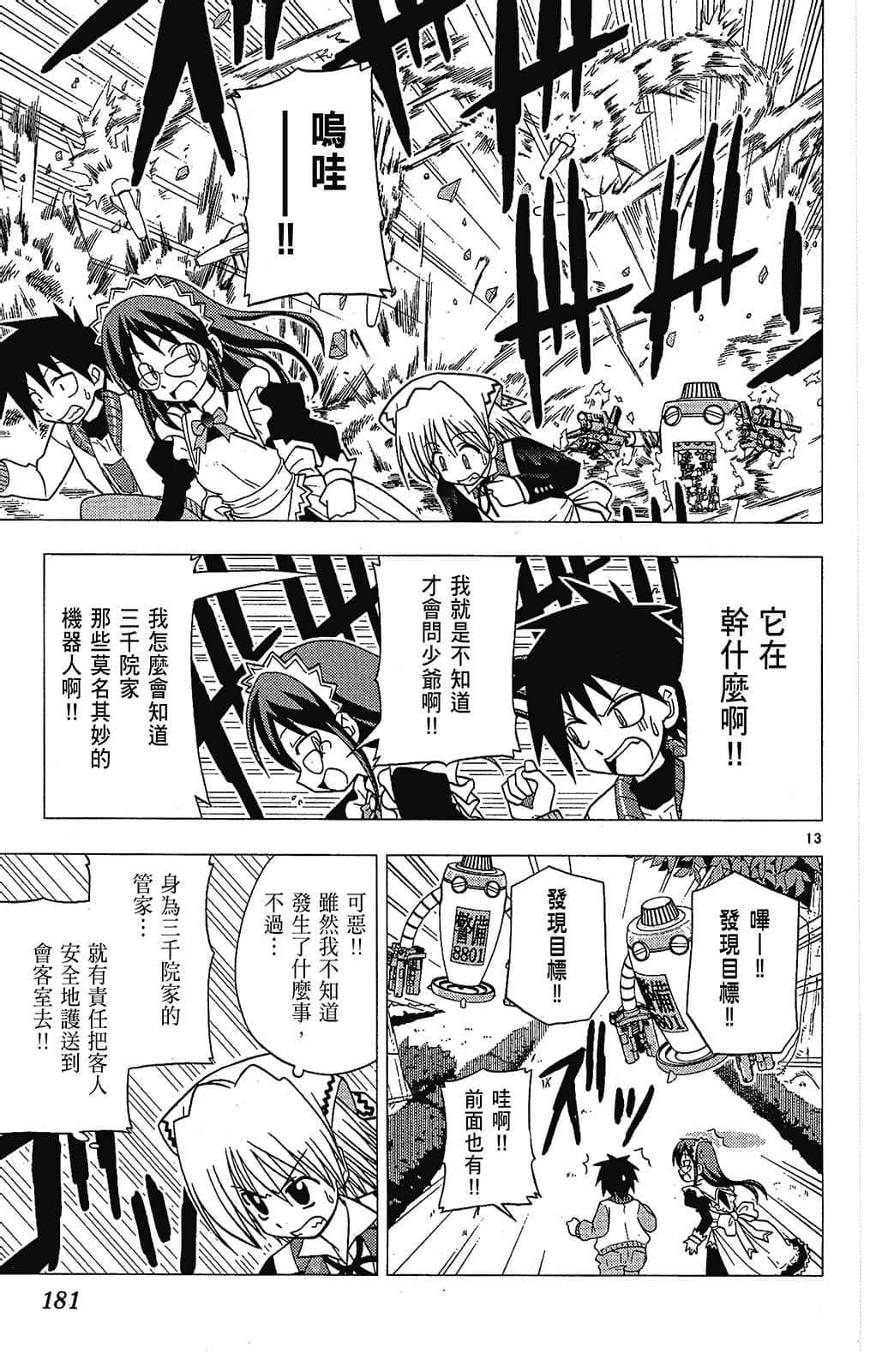 Page 181