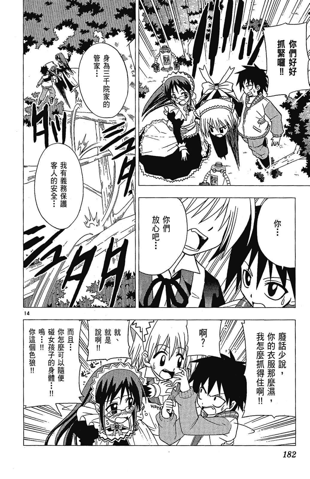 Page 182