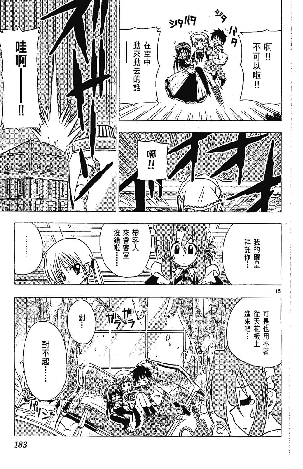 Page 183