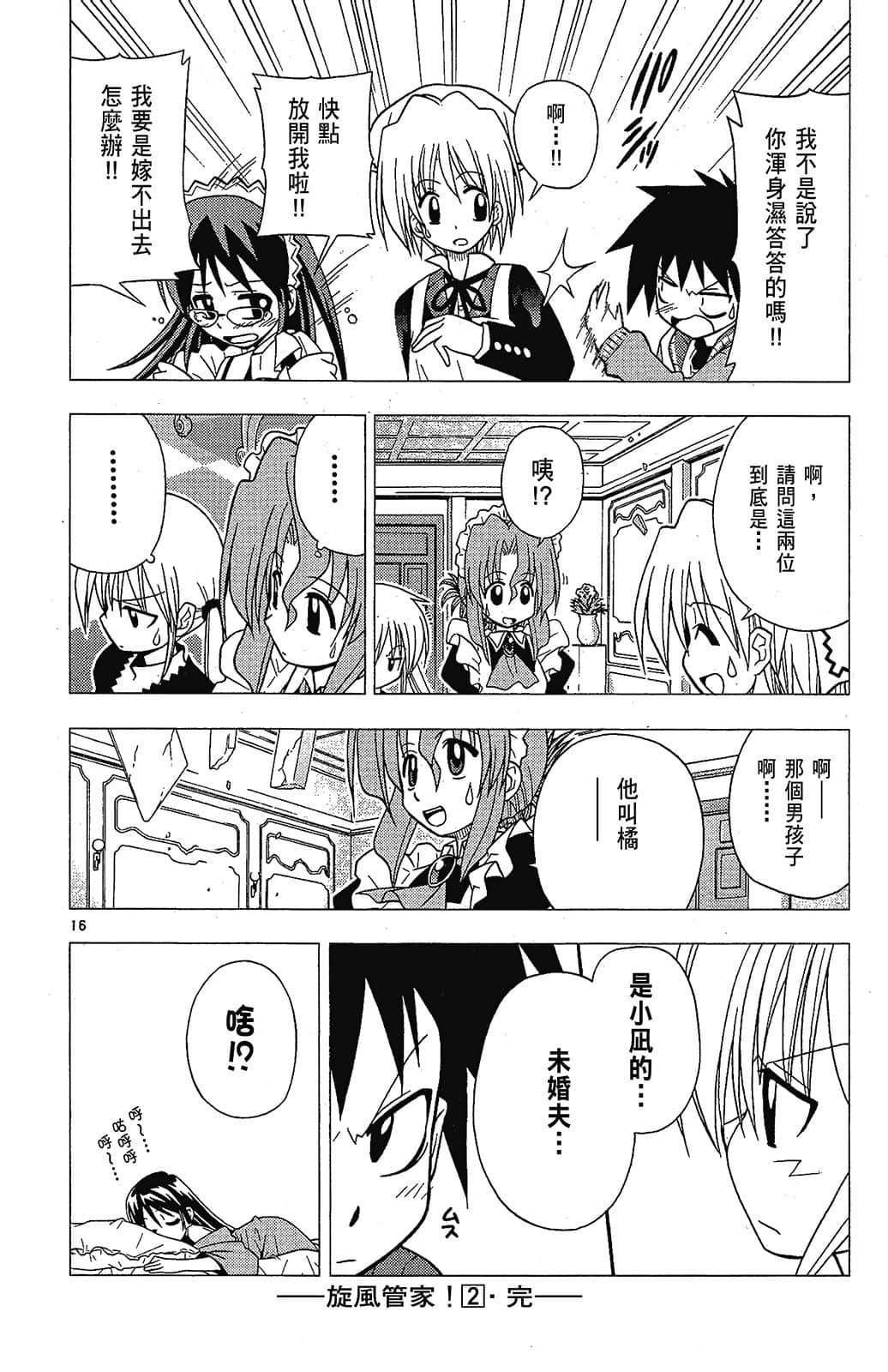 Page 184