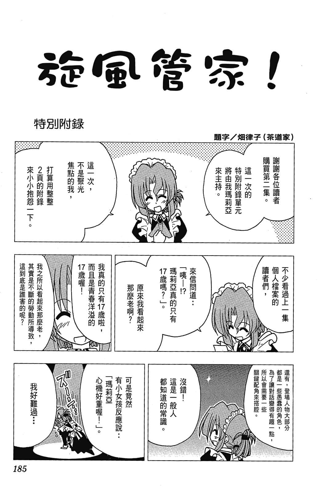 Page 185