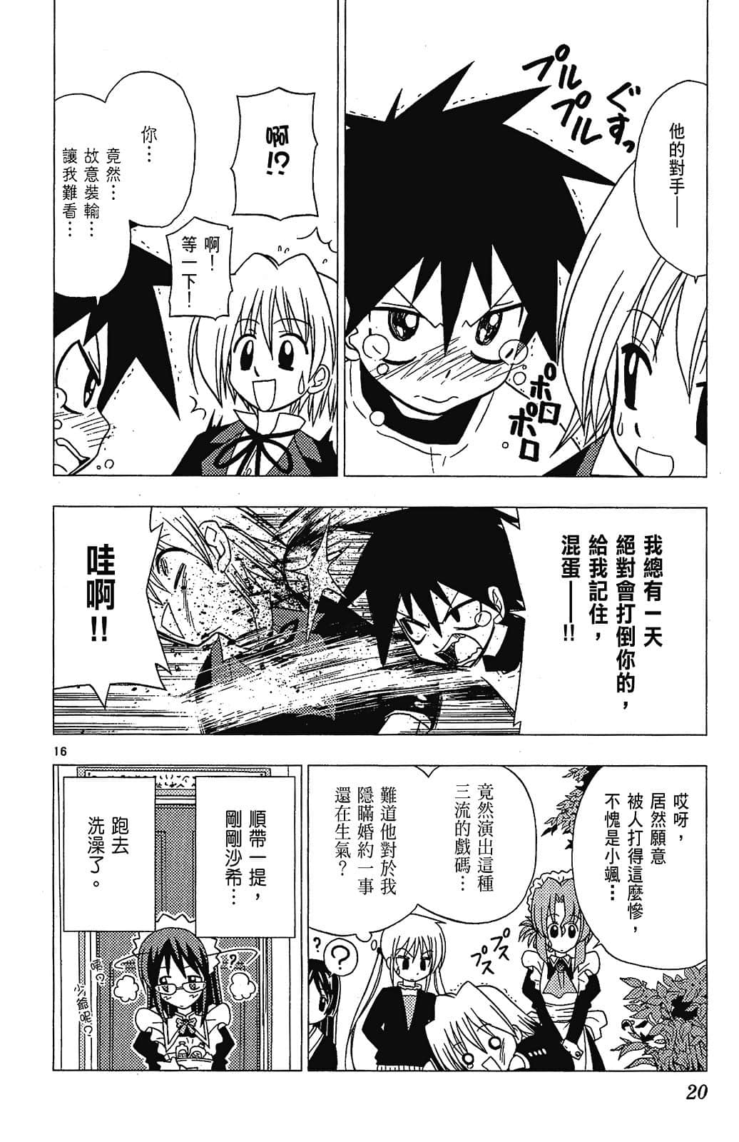 Page 20