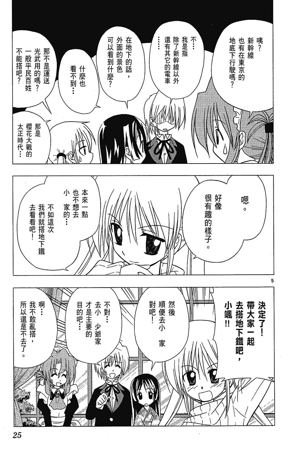 Page 25
