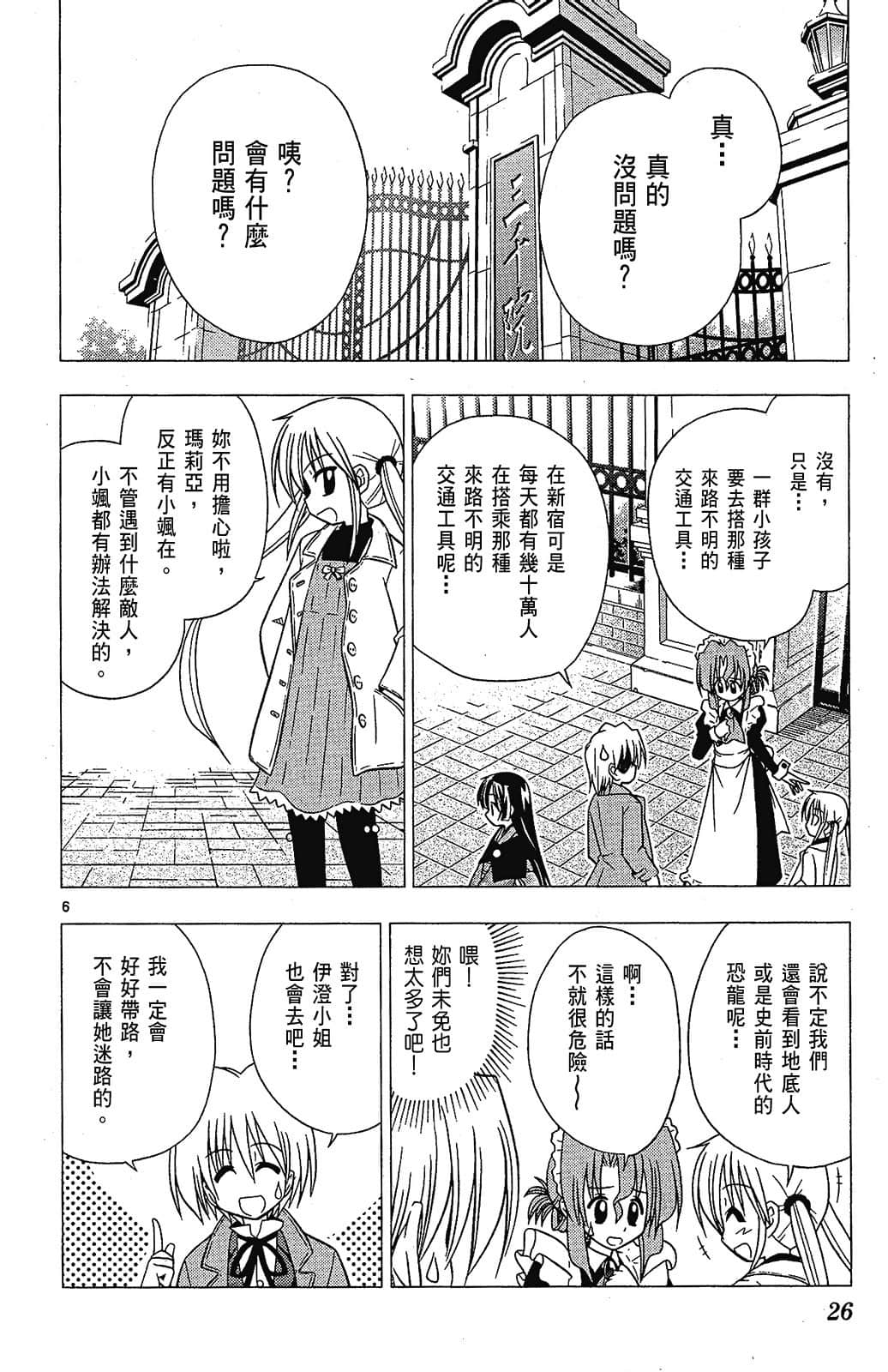 Page 26