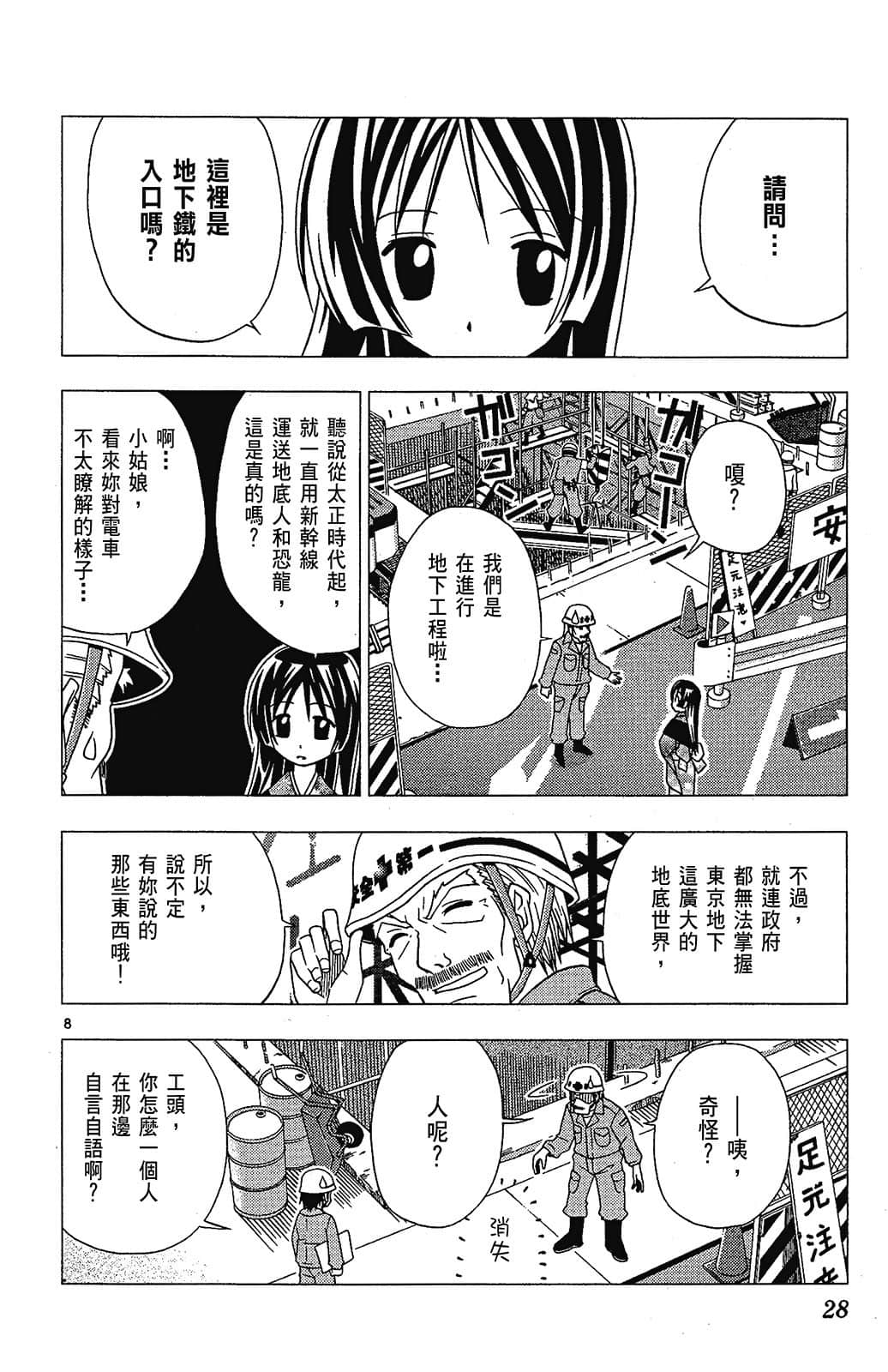 Page 28
