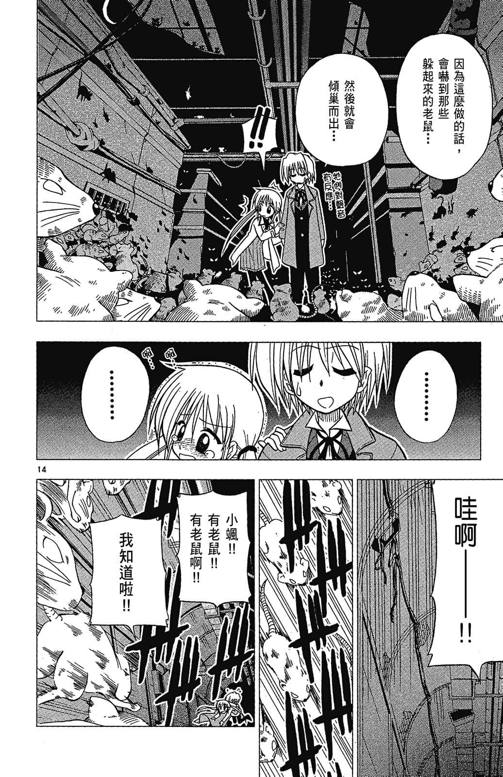 Page 34