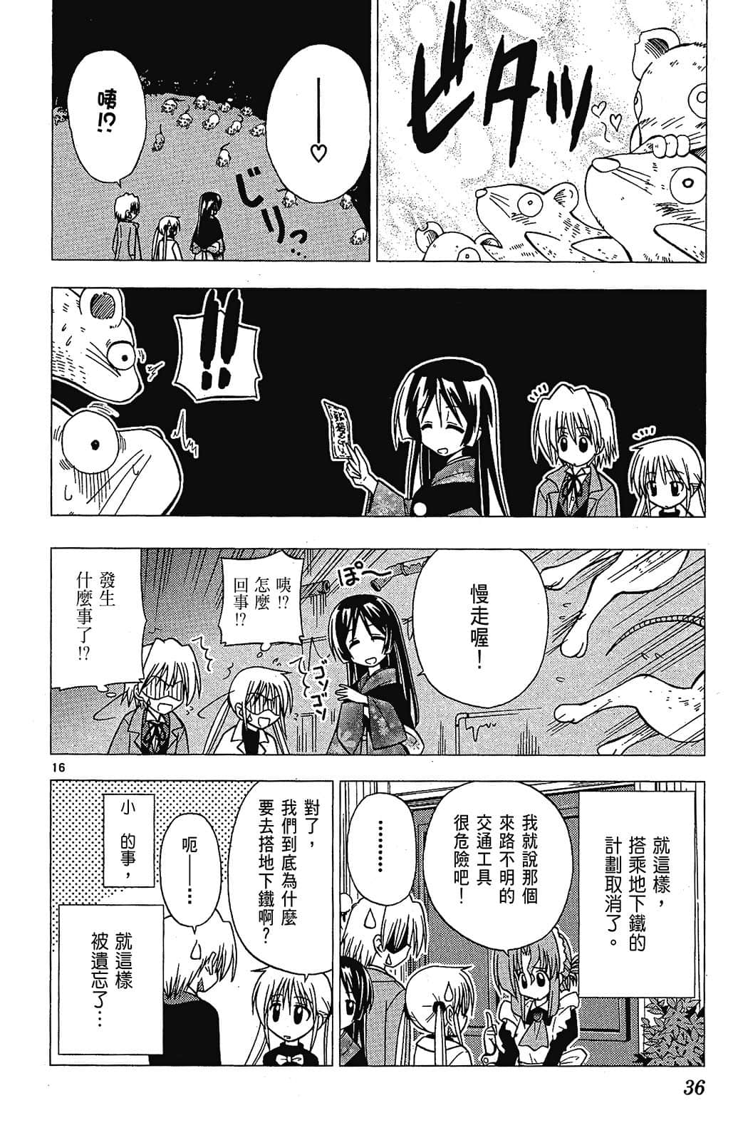 Page 36