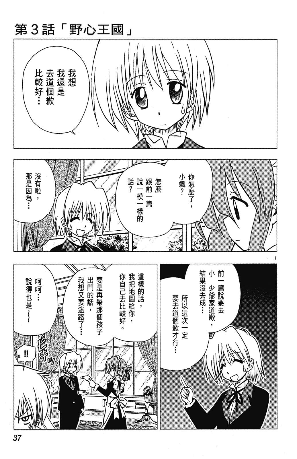 Page 37